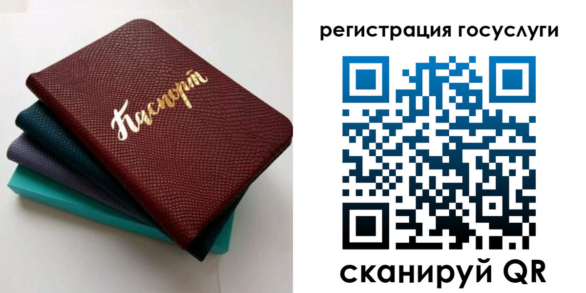прописка ребенка в Новокуйбышевске
