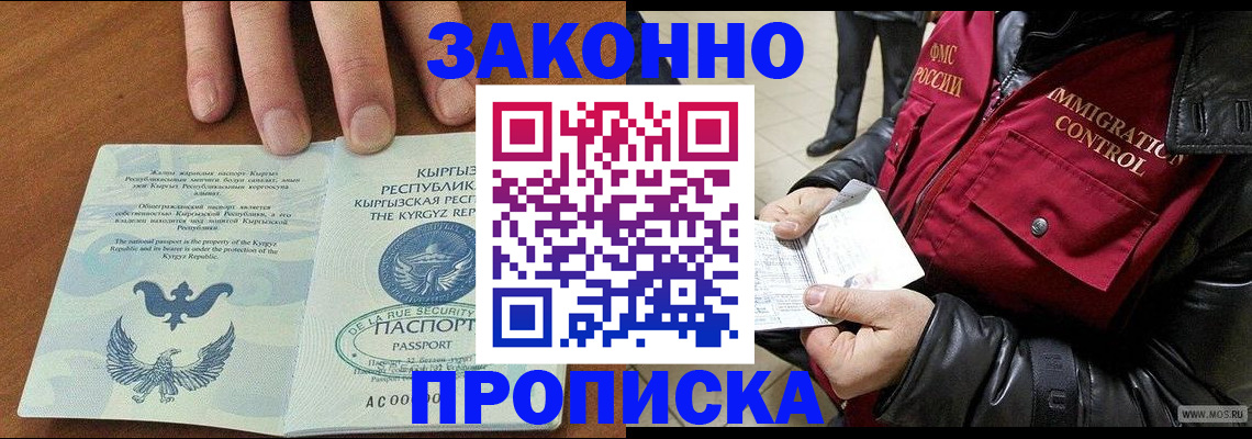 временная прописка в Новокуйбышевске